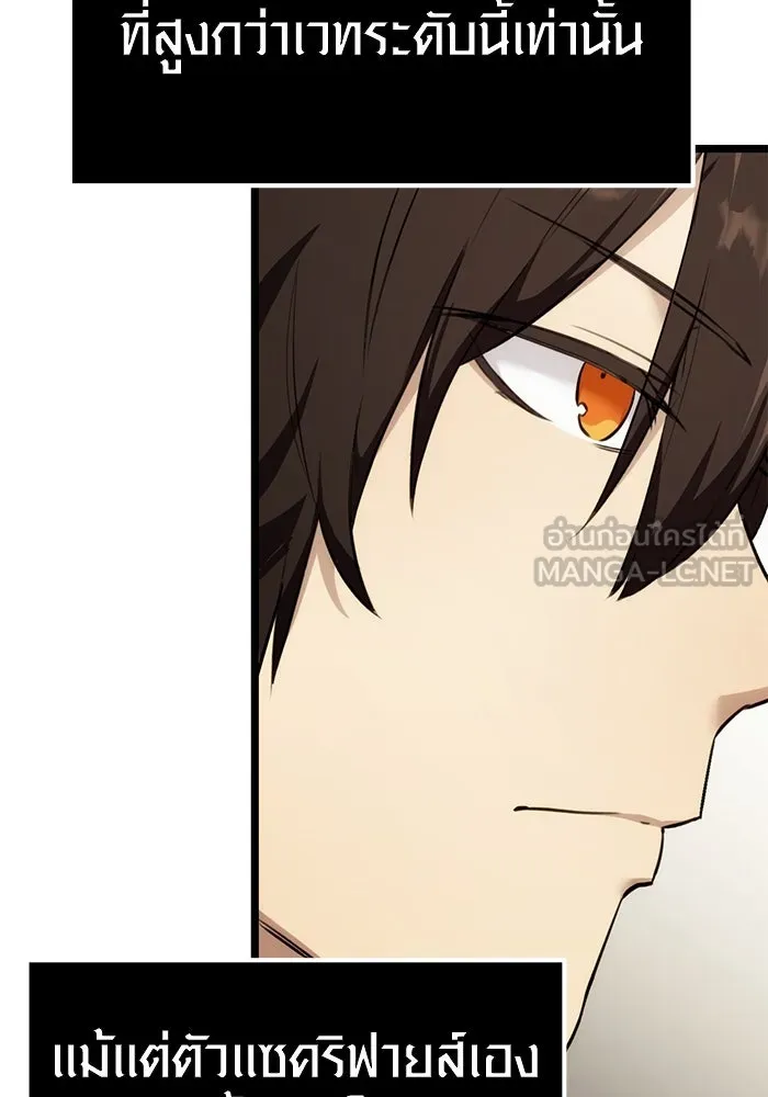 พลิกชะตาคว้าไอเทมระดับเทพ ตอนที่ 5 รูปที่ 153