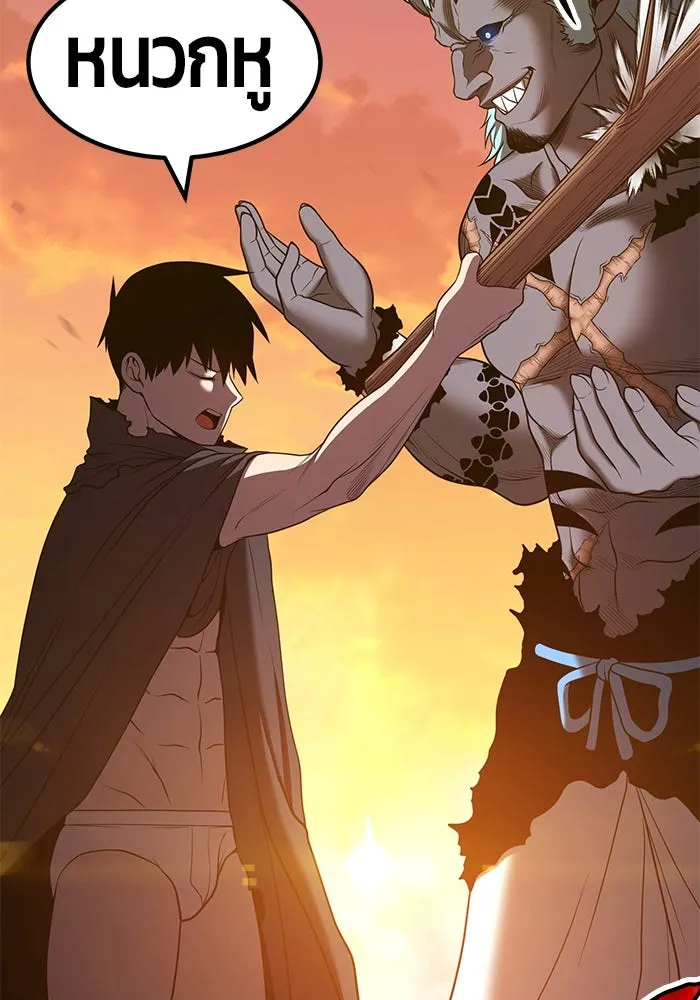 +99 ท่อนไม้พร้อมบวก ตอนที่ 44 รูปที่ 5