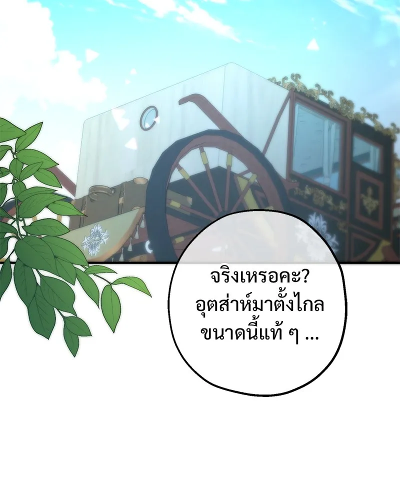 อนาคตพบรัก ตอนที่ 10 รูปที่ 11