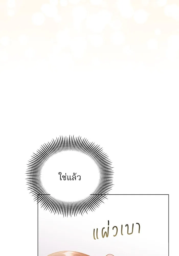 คู่มือคว้าหัวใจนายตัวร้าย ตอนที่ 50 รูปที่ 122