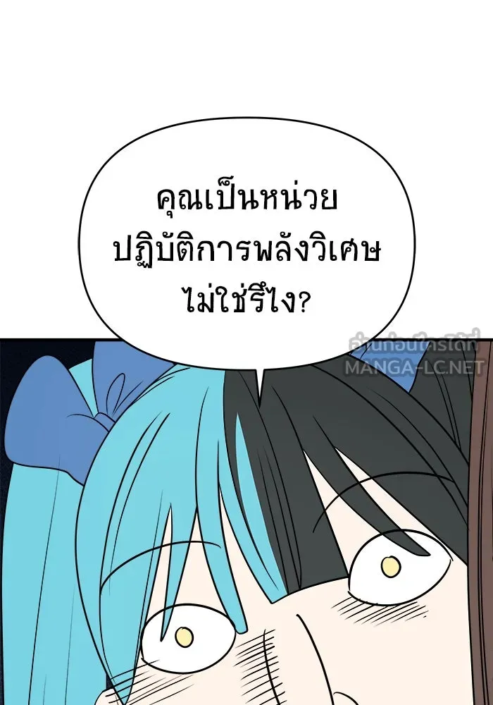 วายร้ายก็อยากมีรัก ตอนที่ 63 รูปที่ 111