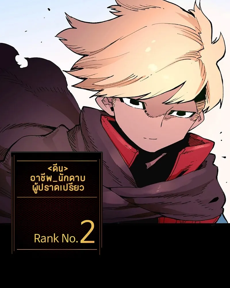 Player ตอนที่ 1 รูปที่ 20