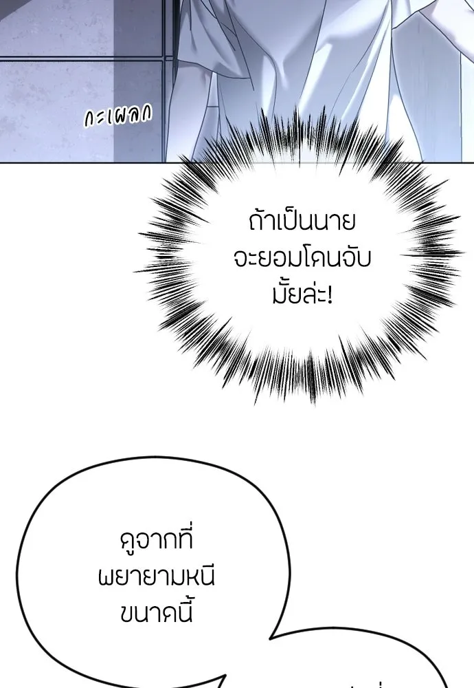 วิธีหนีตายจากนิยายโรคจิต ตอนที่ 108 รูปที่ 110