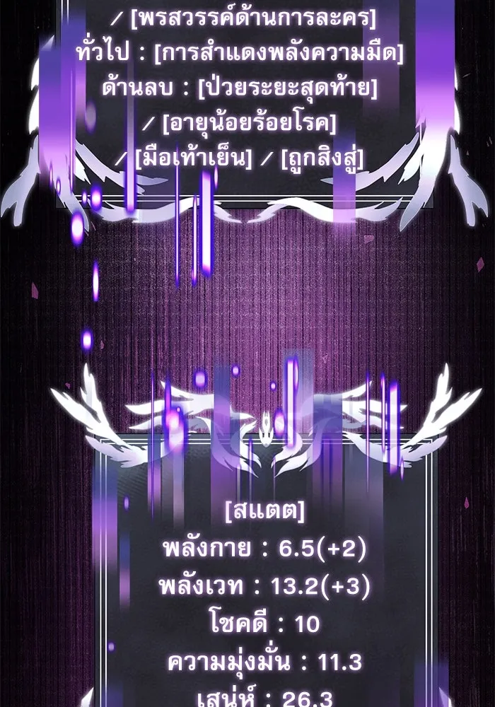 อัศวินดำล่าท้าเวลา ตอนที่ 81 รูปที่ 16