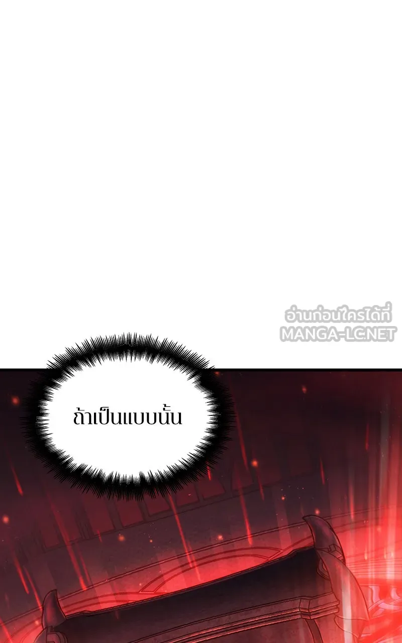 Omniscient Reader อ่านชะตาวันสิ้นโลก ตอนที่ 30 ปราสาทมืด (5) รูปที่ 84