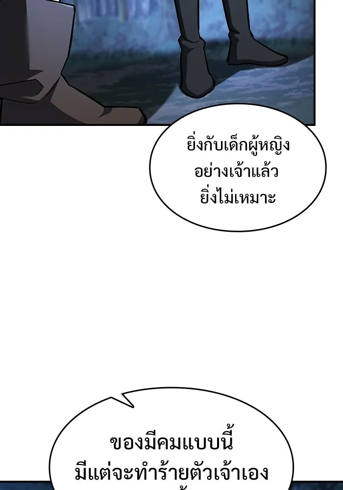 ซอร์ดมาสเตอร์ผู้กลืนดาบ ตอนที่ 5 รูปที่ 98