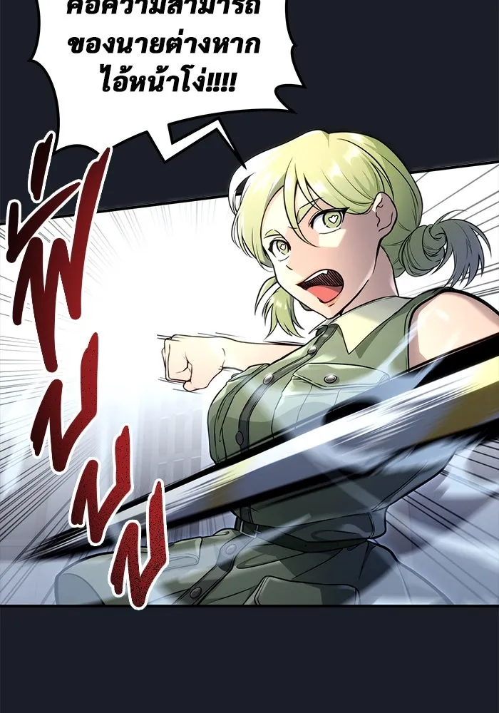 อูเร็ค มาซิโน่ ตอนที่ 8 วิญญาณ รูปที่ 65