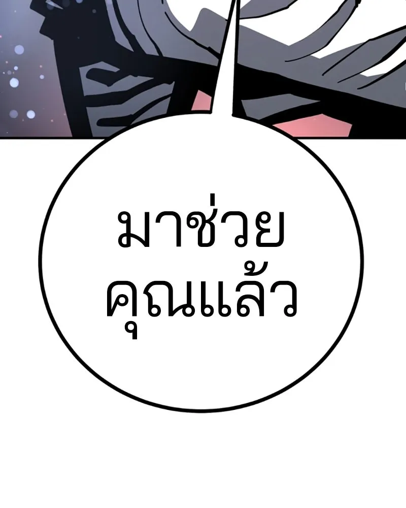 Player ตอนที่ 219 รูปที่ 188