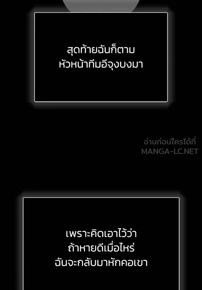 อัจฉริยะนอกคอก ตอนที่ 79 รูปที่ 126