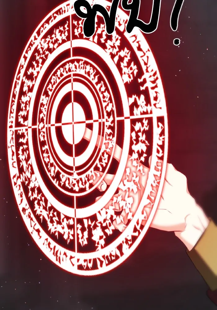 บุตรสาวของดยุกปีศาจ ตอนที่ 78 รูปที่ 94