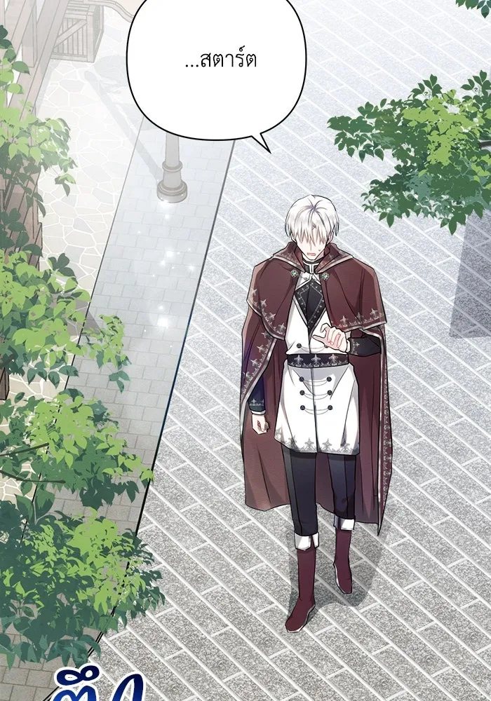 แอชสตาร์ต ตอนที่ 57 รูปที่ 11