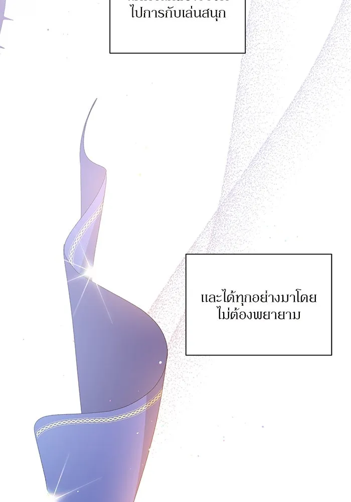 เกิดใหม่คราวนี้ ขอเป็นคนดีดูสักครั้ง ตอนที่ 6 รูปที่ 49
