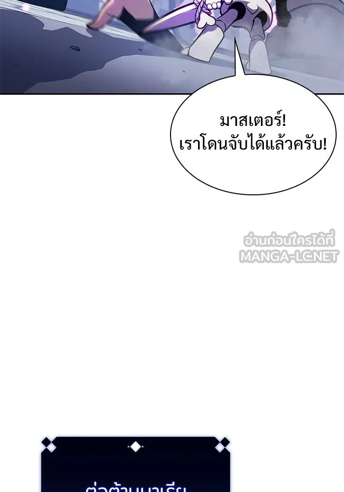 ผู้เล่นหน้าใหม่เลเวลแมกซ์ ตอนที่ 139 ป้อมยักษ์ (2) รูปที่ 15