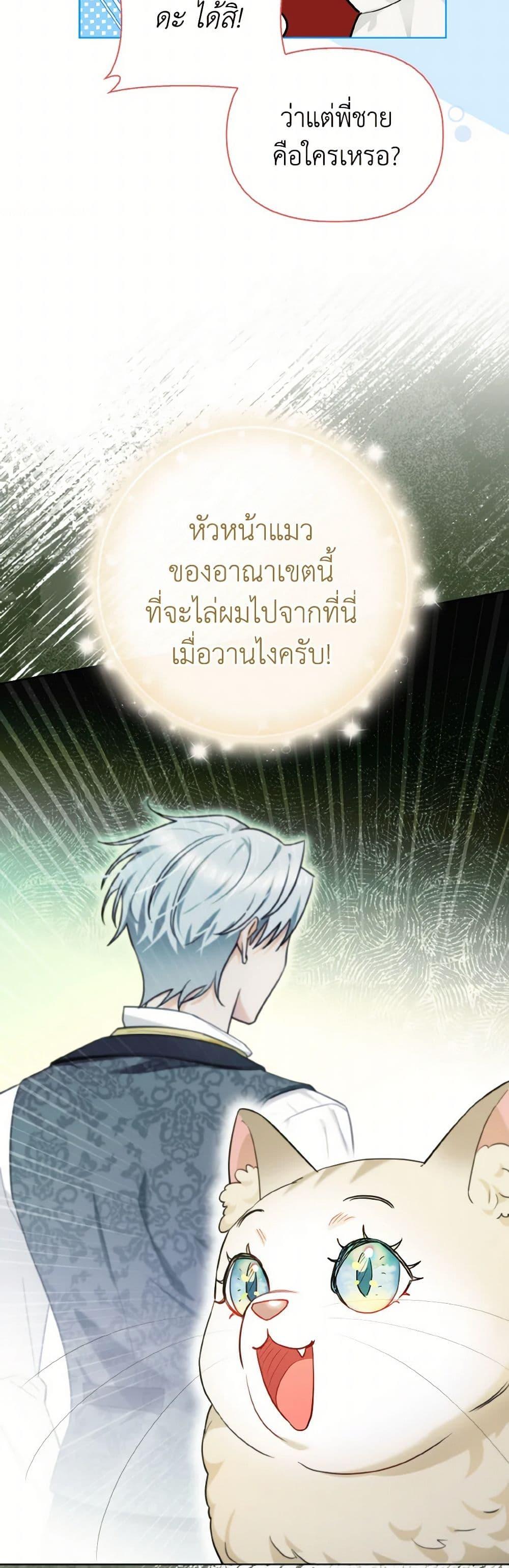 Manga-lc-com อ่านมังงะ อ่านการ์ตูน ออนไลน์ ฟรี I Possessed a Villainess, but I Wanna Raise Cats! ตอนที่ 1 2 3 4 5 6 7 8 9 10 11 12 13 14 ฟรี ไม่มีโฆษณา Manga-lc - อ่าน มังงะ อ่าน การ์ตูน ออนไลน์ อ่านมังงะ ฟรี