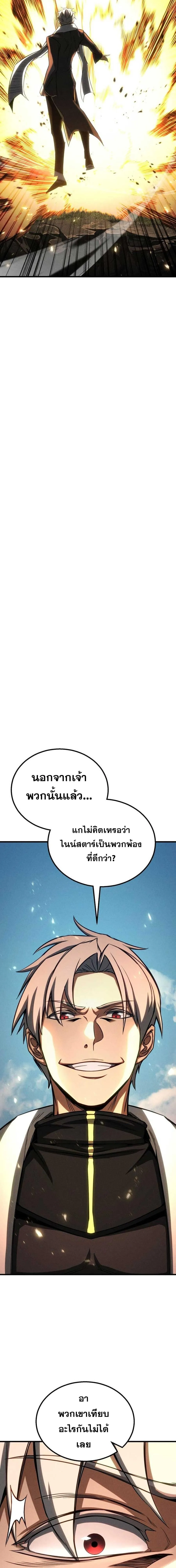 Absolute Necromancer ออลมาสเตอร_ เนโครแมนเซอร_ ตอนที่ ตอนที่ 88 รูปที่ 18