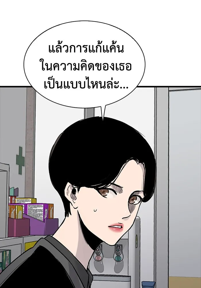มีนา เกิดมาล่า ตอนที่ 72 รูปที่ 38