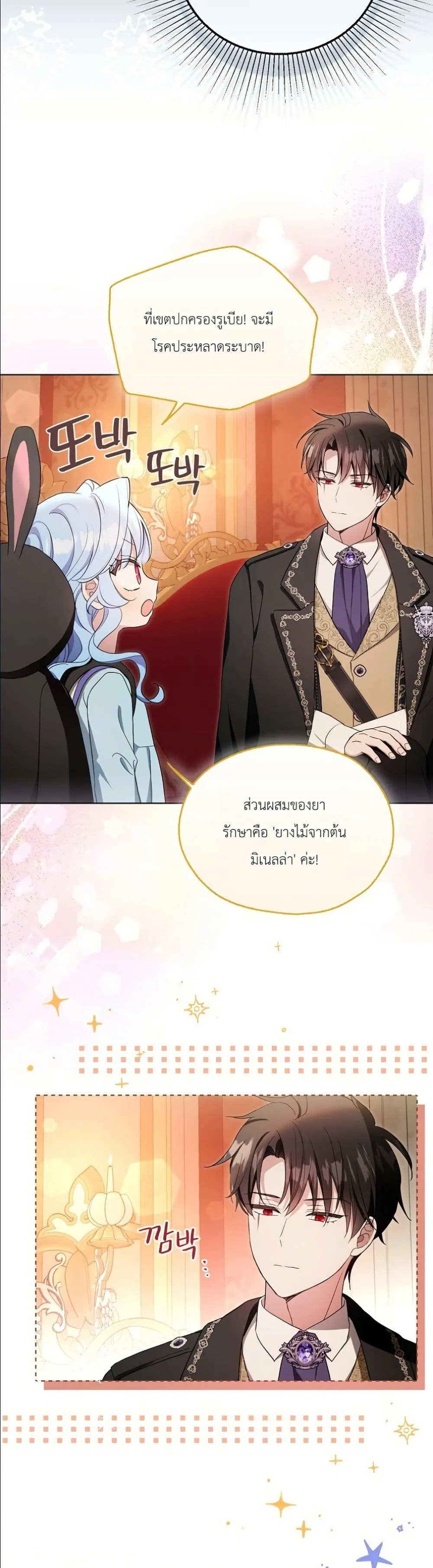 Manga-lc-com อ่านมังงะ อ่านการ์ตูน ออนไลน์ ฟรี The Oracle of the Villainous Baby ตอนที่ 1 2 3 4 5 6 7 8 9 10 11 12 13 14 ฟรี ไม่มีโฆษณา Manga-lc - อ่าน มังงะ อ่าน การ์ตูน ออนไลน์ อ่านมังงะ ฟรี