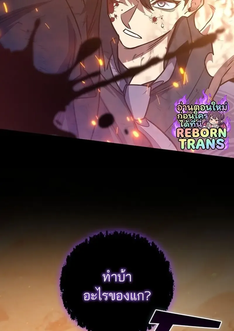 Dragon-Devouring Mage ย_อนเวลาจอมเวทย_กล_นม_งกร ตอนที่ ตอนที่ 130 รูปที่ 59