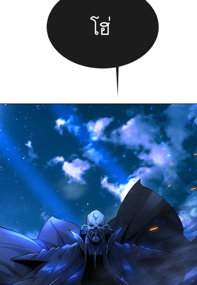 ยุคแห่งยอดมนุษย์ ตอนที่ 75 รูปที่ 205