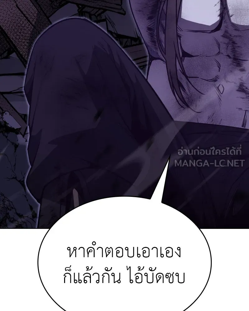 เกิดอีกทีเป็นว่าที่ประมุขลัทธิมาร ตอนที่ 92 (จบซีซัน 1) รูปที่ 30