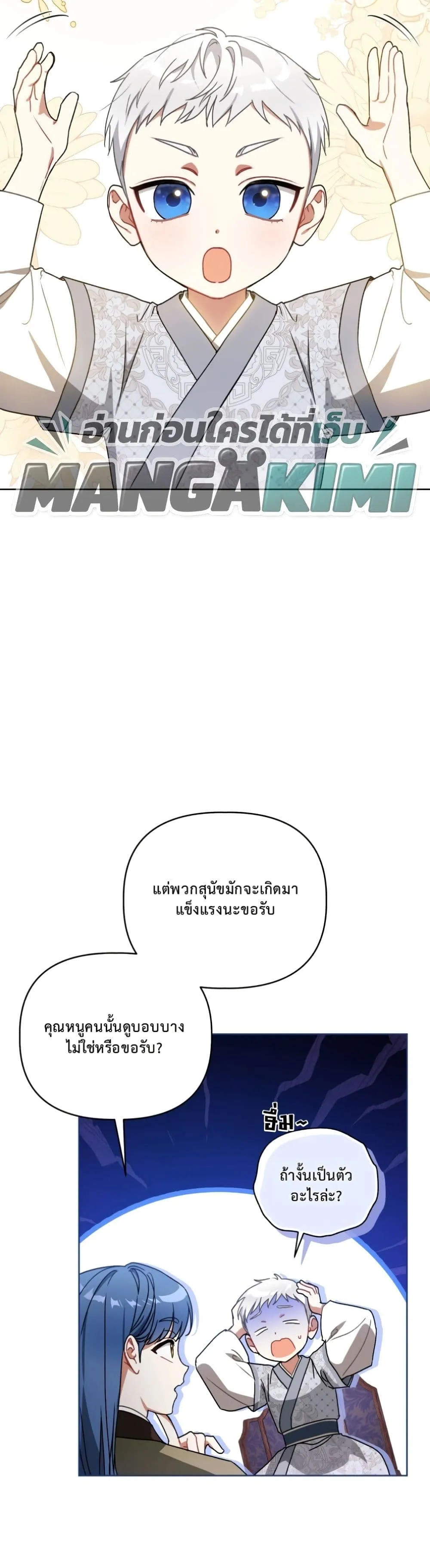 Manga-lc-com อ่านมังงะ อ่านการ์ตูน ออนไลน์ ฟรี The White Tiger Clan Little Fluff ตอนที่ 1 2 3 4 5 6 7 8 9 10 11 12 13 14 ฟรี ไม่มีโฆษณา Manga-lc - อ่าน มังงะ อ่าน การ์ตูน ออนไลน์ อ่านมังงะ ฟรี