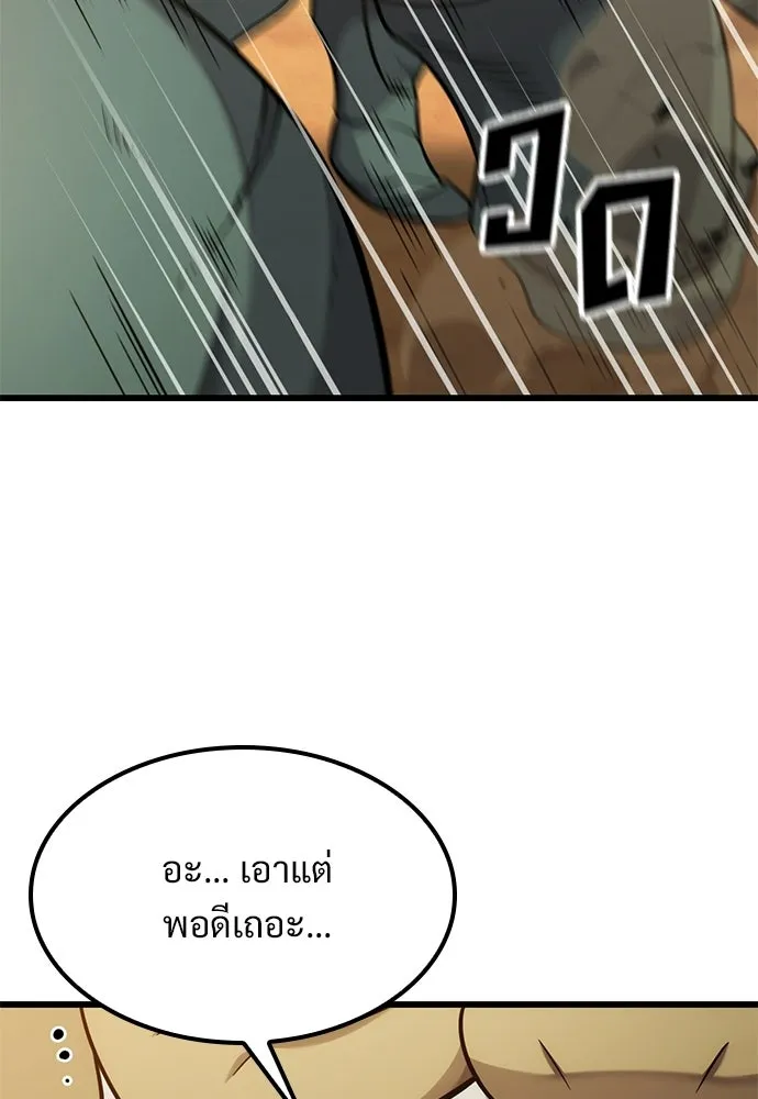 วิถีชาวนาของราชาปีศาจ ตอนที่ 37 รูปที่ 40