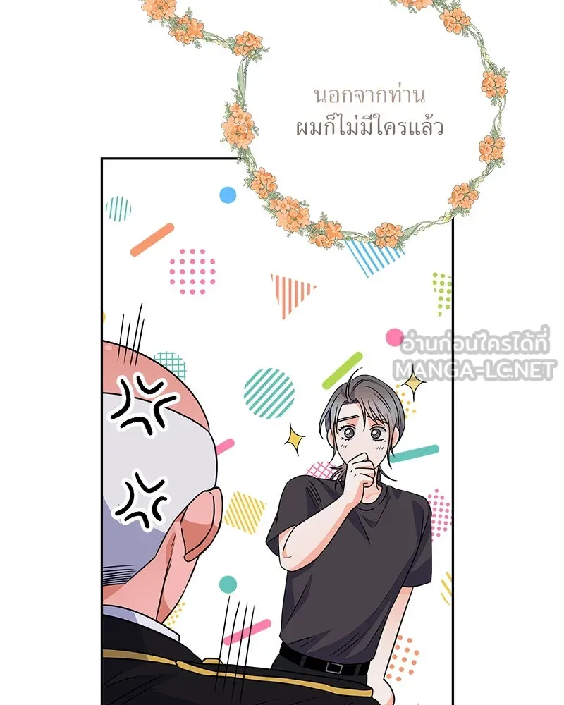 แด่ความเกลียดชัง ตอนที่ 35 รูปที่ 102