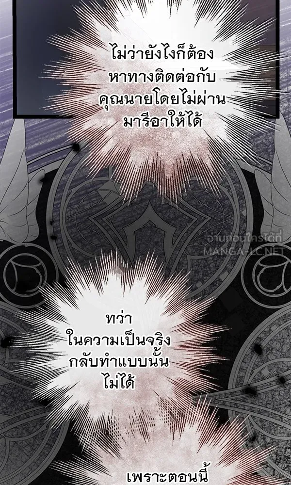 ชีวิตนี้เพื่อเธอ ตอนที่ 11 รูปที่ 108