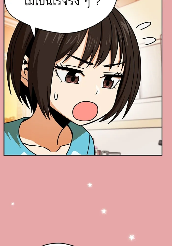 โชคชะตานำพารัก ตอนที่ 28 ใส่ใจเหรอ รูปที่ 80