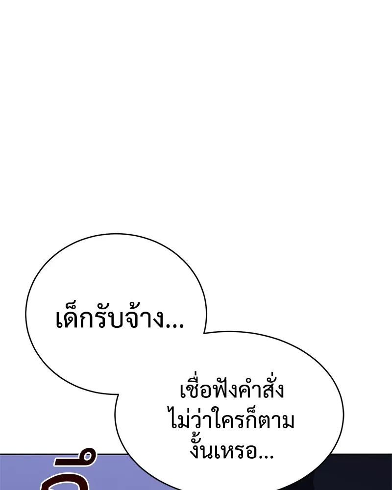 แบคXX ตอนที่ 13 รูปที่ 131