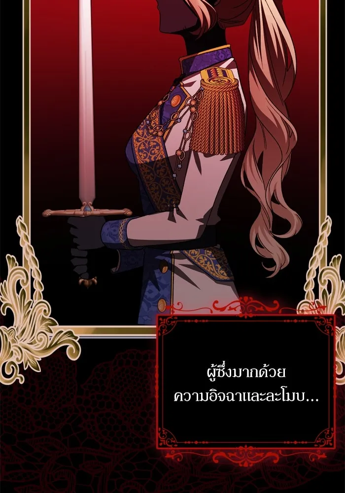 เกิดใหม่คราวนี้ ขอเป็นคนดีดูสักครั้ง ตอนที่ 117 รูปที่ 77