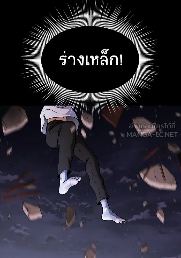 เพลเยอร์นักกินเหล็ก ตอนที่ 16 รูปที่ 15