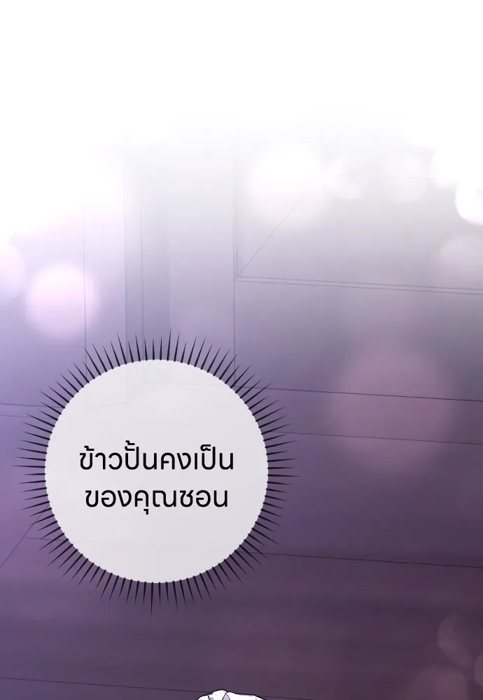 รักไร้ราคา ตอนที่ 36 รูปที่ 62