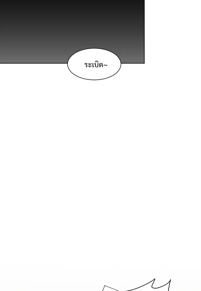 JAKDU ตอนที่ 1 รูปที่ 173