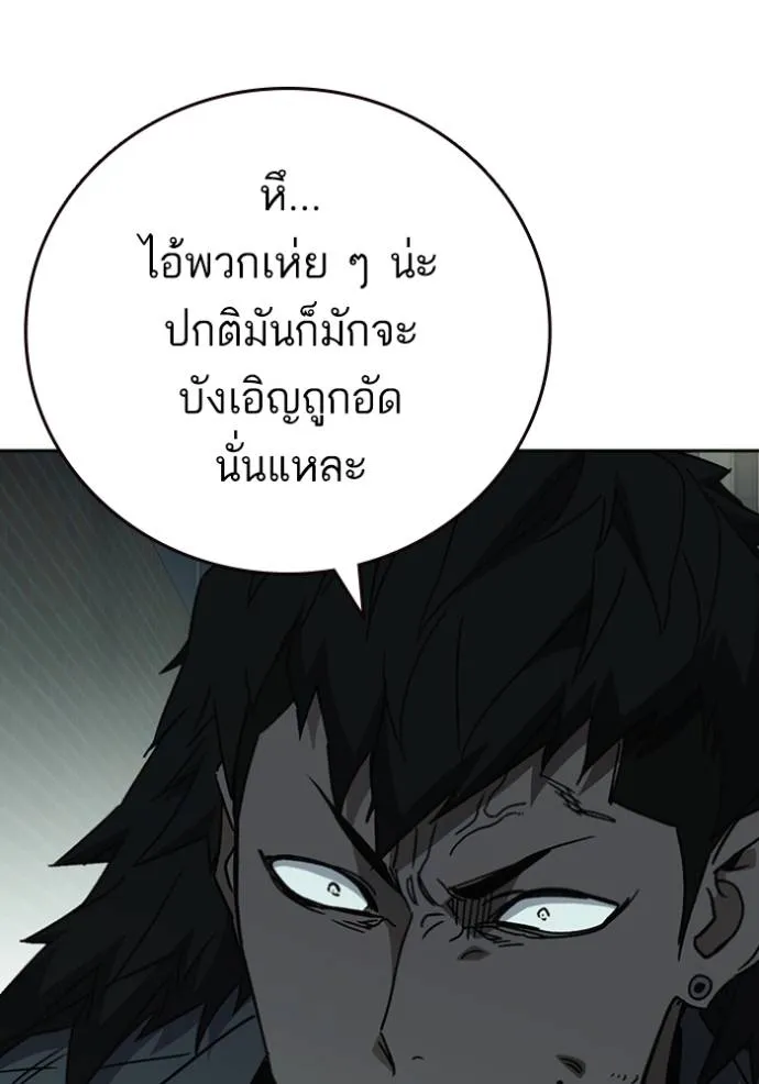 Study Group261 ตอนที่ 261 รูปที่ 80