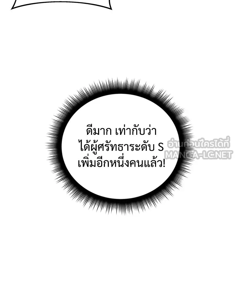 สัปดาห์นี้งดอัปตอนใหม่ ตอนที่ 50 รูปที่ 78