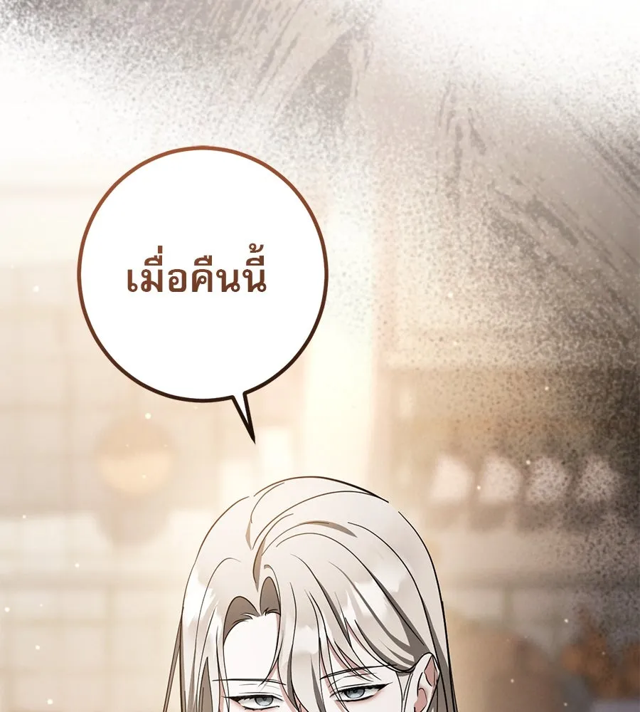เรือนจำรัก ตอนที่ 52 รูปที่ 67