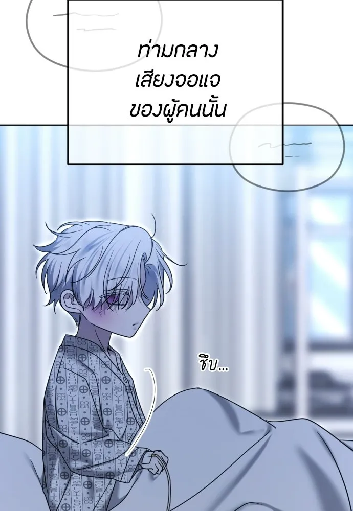 วิธีหนีตายจากนิยายโรคจิต ตอนที่ 109 รูปที่ 101