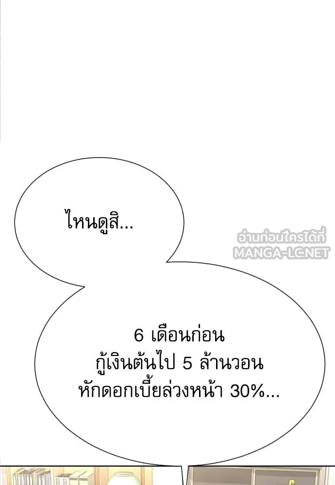 หลานอัจฉริยะ ตอนที่ 26 รูปที่ 35