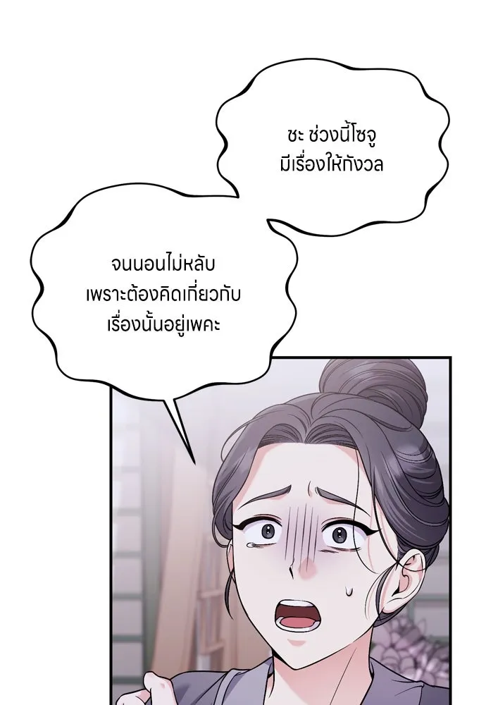 ข้าเนี่ยนะเป็นพระสนม ตอนที่ 31 ข้ายังไม่ได้เตรียมใจ รูปที่ 110