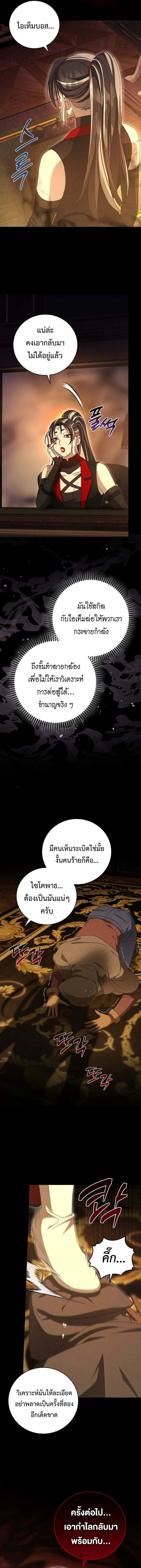 Master of All Skills จอมค_ดลอก ไร_เท_ยมทาน ตอนที่ ตอนที่ 22 รูปที่ 7