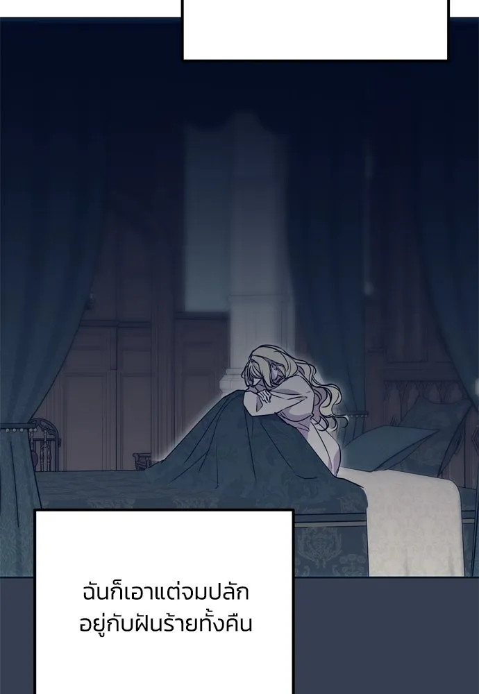 คมเขี้ยวชำระแค้น ตอนที่ 6 รูปที่ 101