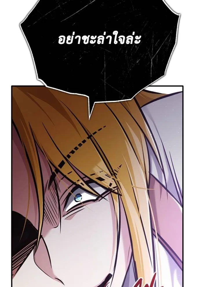 Regressor’s Life Aft ตอนที่ 41 รูปที่ 91