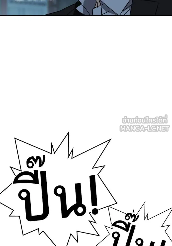 Study Group ตอนที่ 291 รูปที่ 130