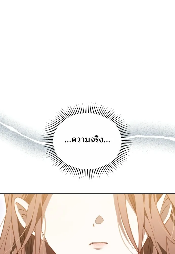 เหตุผลที่นางร้ายจับดาบ ตอนที่ 33 รูปที่ 91