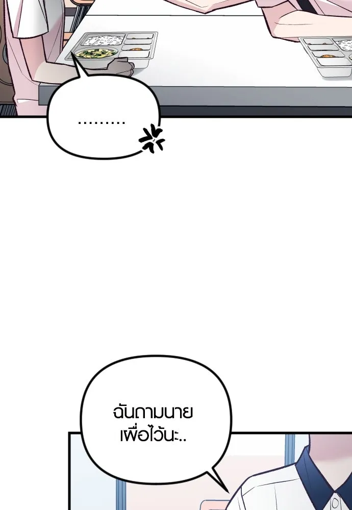 รักกันคนละครึ่งทาง ตอนที่ 33 รูปที่ 122