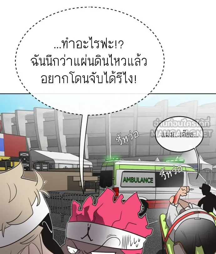 ยุคแห่งยอดมนุษย์ ตอนที่ 18 รูปที่ 75