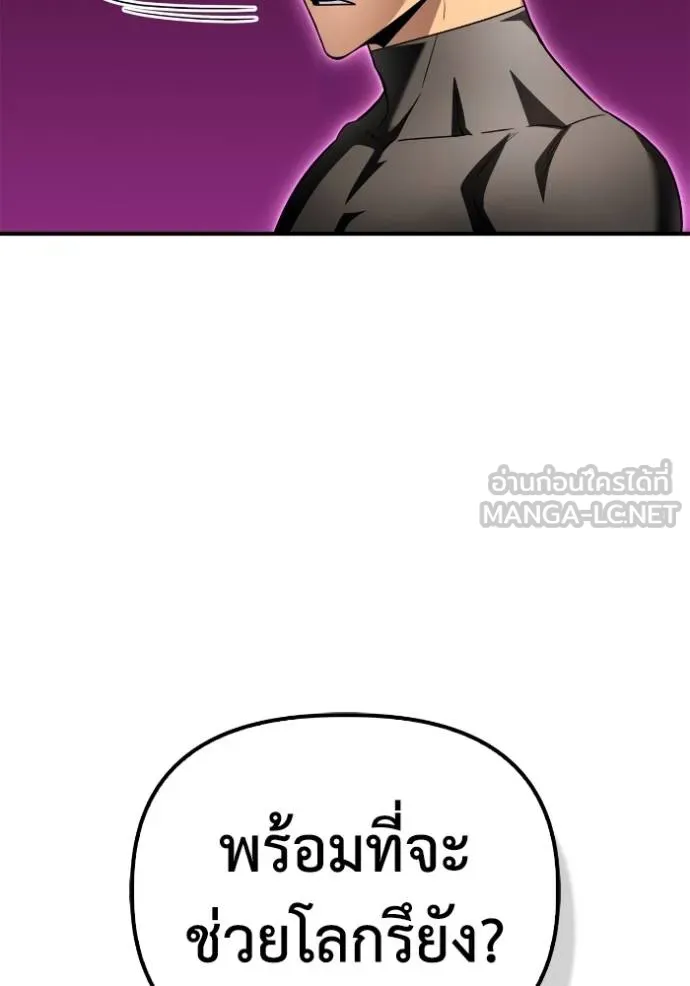 เกมของยอดมนุษย์ ตอนที่ 130 รูปที่ 102