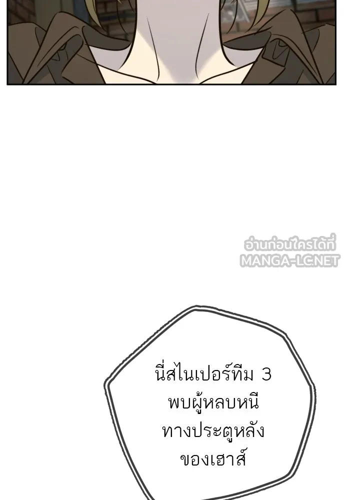 พริบตาเปลี่ยนโลก ตอนที่ 46 รูปที่ 96