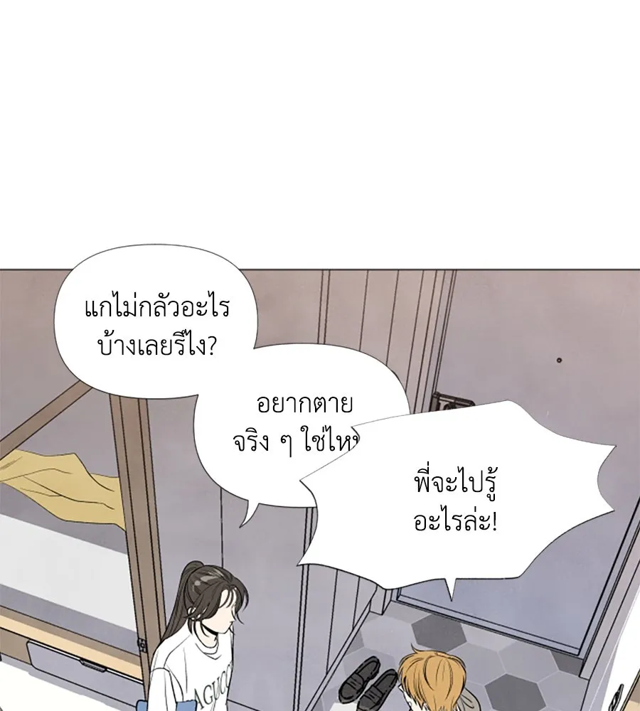 เหตุผลของคนไม่อยากอยู่ ตอนที่ 5 รูปที่ 37